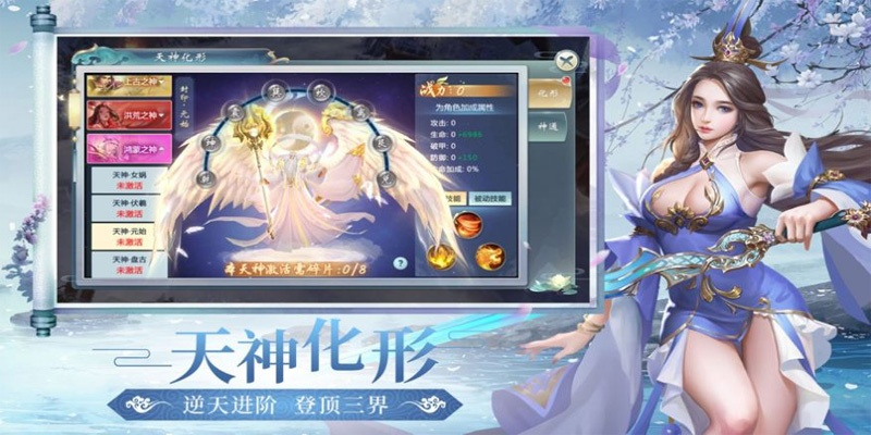 游走在修仙伏魔世界中，全新进化无广告体验带你开启异世界探险之旅