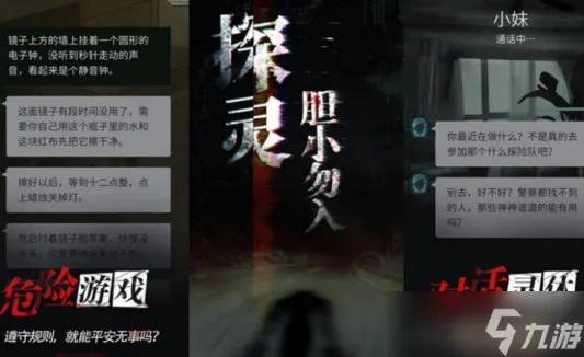 【探灵停服了怎么玩？教你在停服期间巧妙利用时间，提升游戏技能和经验】