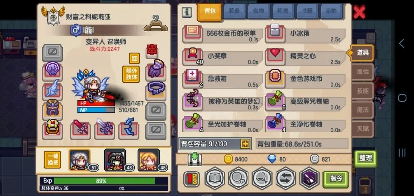 (伊洛纳隐藏变异人六翼天使)揭秘伊洛纳隐藏职业六翼天使的真实身份和神秘使命