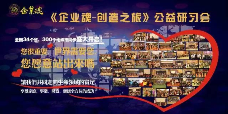 打造梦想舞台，探寻成功之道——探访创业城堡图，启迪创业者的心灵