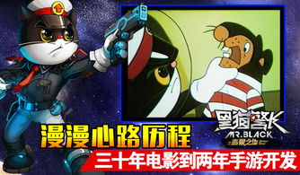 黑猫警长塔防游戏：解锁智慧与策略，守护和平与正义的全新冒险旅程