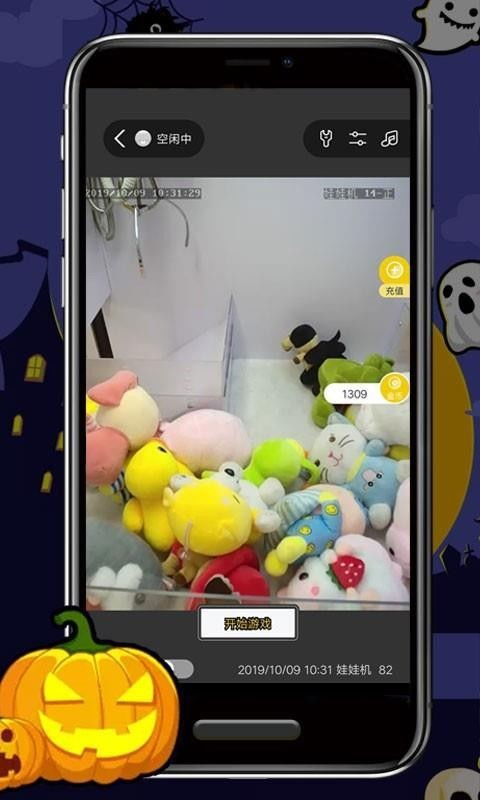 (抓娃娃推推乐)快来下载最新的抓娃娃推币app，轻松获得丰厚奖品！